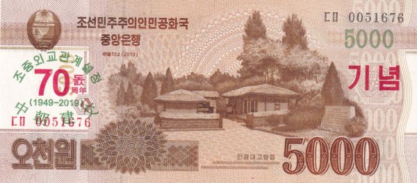 KUZEY KORE 5000 WON 2019 HATIRA ÇİL