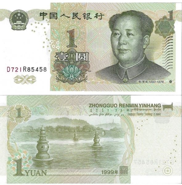 ÇİN 1999 YILI 1 YUAN YABANCI KAĞIT PARA ÇİL (UNC) KOLEKSİYON PARA