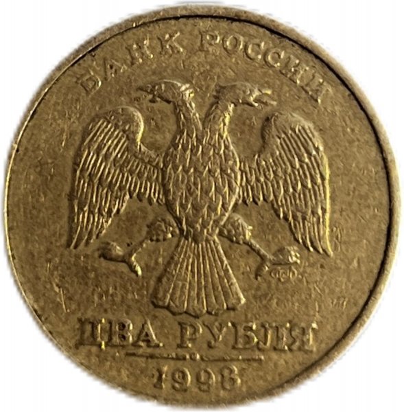 1998 RUSYA 2 RUBLE NİKEL ÇÇT