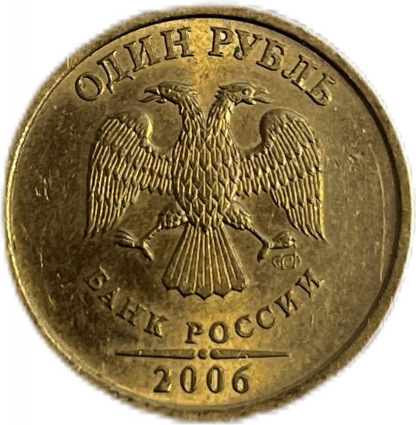 1998 RUSYA 1 RUBLE NİKEL ÇİL+