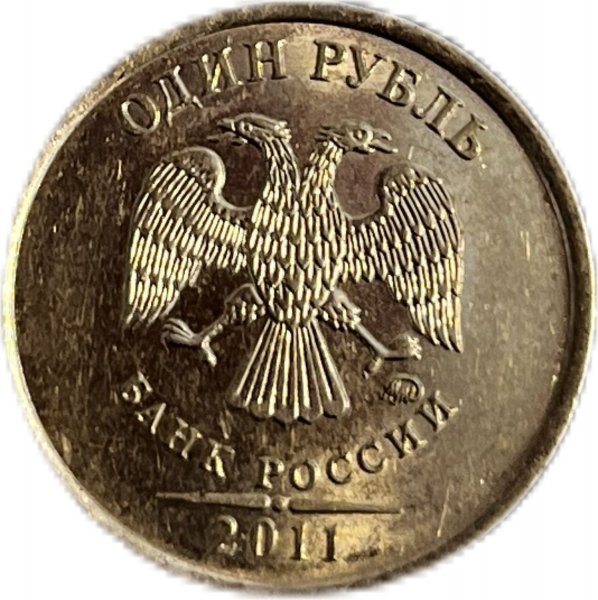 2013 RUSYA 1 RUBLE NİKEL ÇİL+