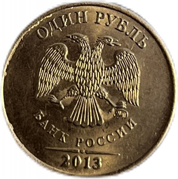 2013 RUSYA 1 RUBLE NİKEL ÇİL+