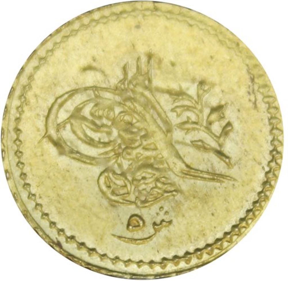 Ottoman Seal stamp